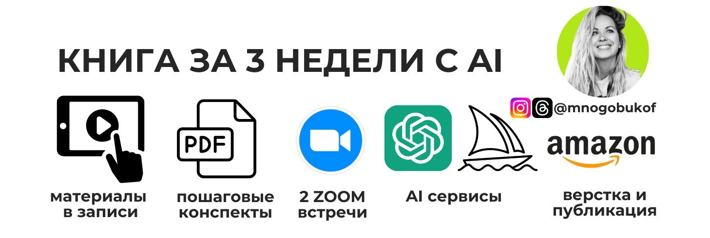Realiti_kniga_za_3_nedeli_s_AI.jpg